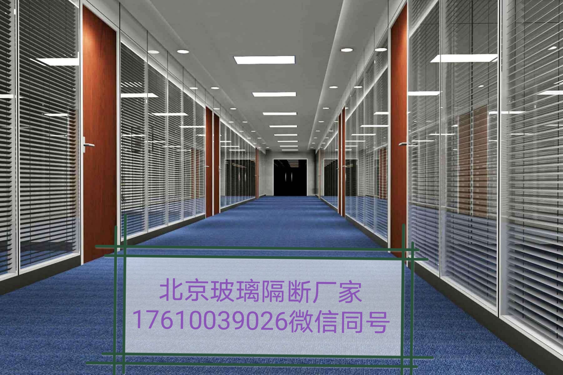 双玻百叶隔断