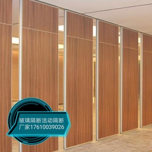 移动板式隔断